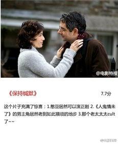 推荐最近的搞笑电影,盘点近期爆笑电影盛宴