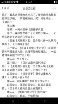 宫斗剧剧本搞笑,笑破金銮殿，皇后逆袭记