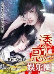 娱乐圈的诱与惑,明星们的双重人生挑战